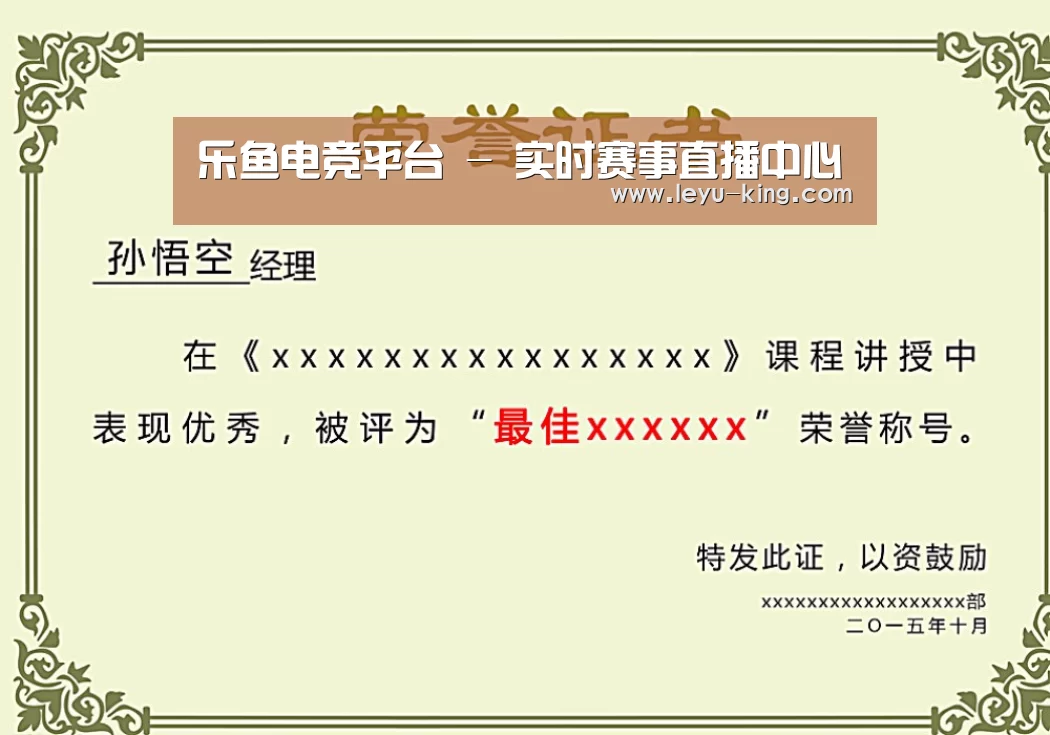 荣誉证书一