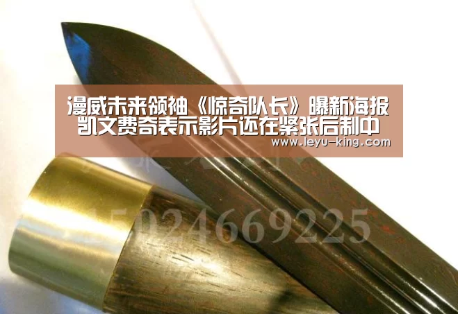 漫威未来领袖《惊奇队长》曝新海报 凯文费奇表示影片还在紧张后制中‘乐鱼登录入口’(图1) 乐鱼官方入口