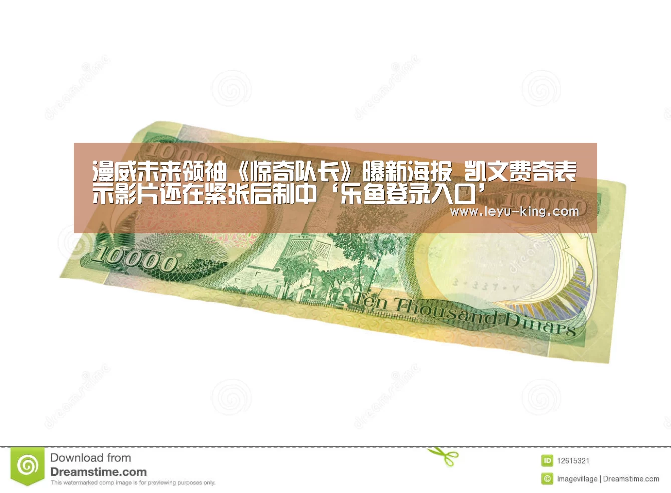 漫威未来领袖《惊奇队长》曝新海报 凯文费奇表示影片还在紧张后制中‘乐鱼登录入口’(图2) 乐鱼登录入口