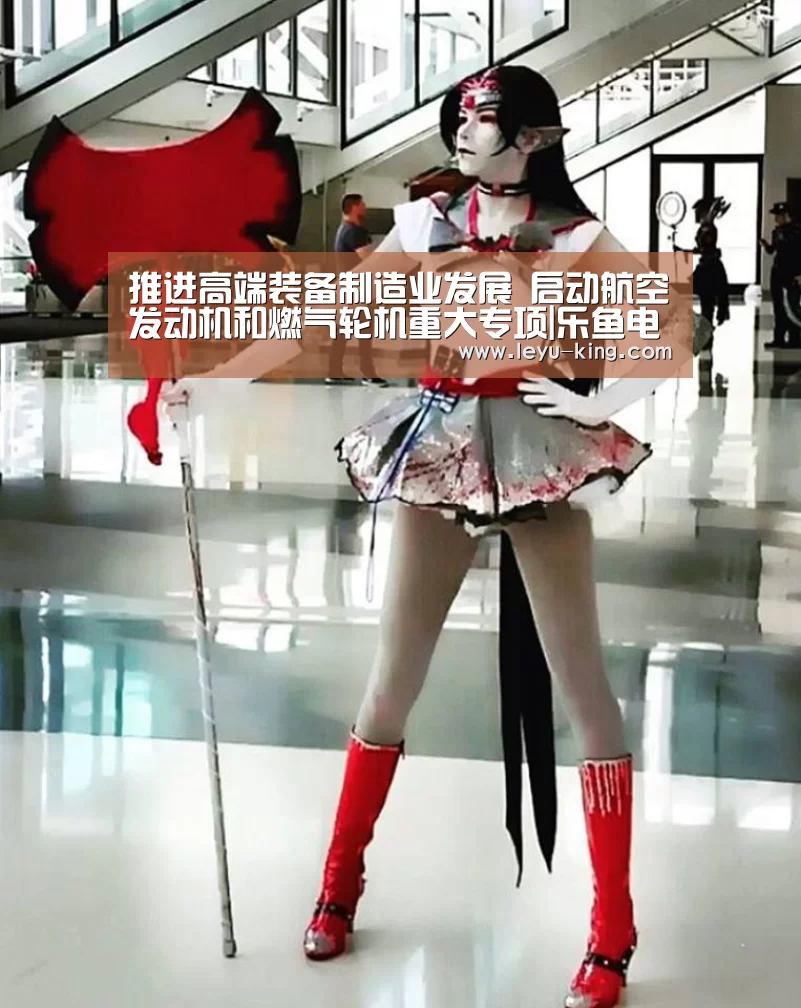 推进高端装备制造业发展 启动航空发动机和燃气轮机重大专项|乐鱼电竞官网(图4) 乐鱼电竞官网