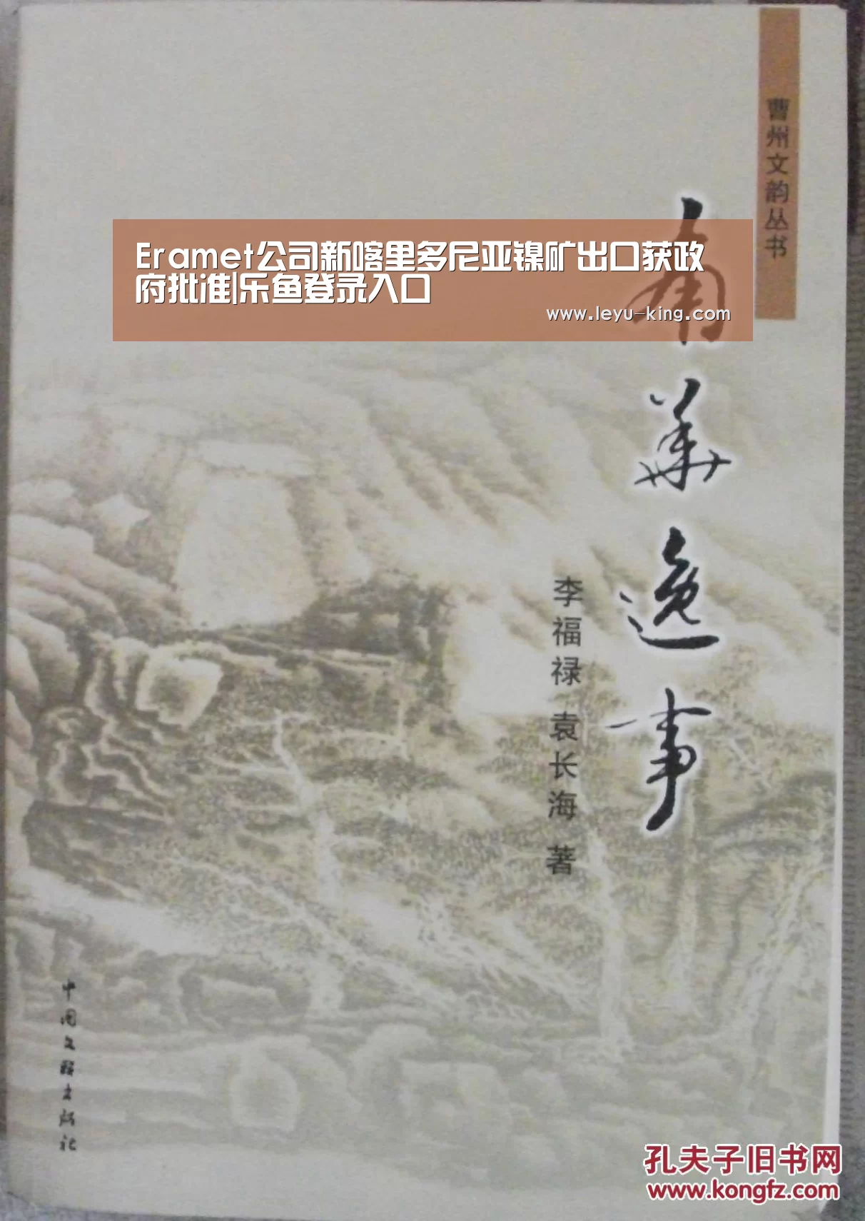 乐鱼体育APP